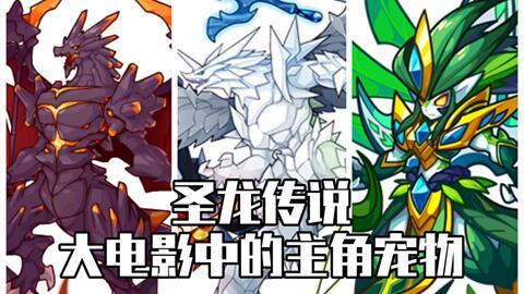 丧钟：骑士与龙 大电影