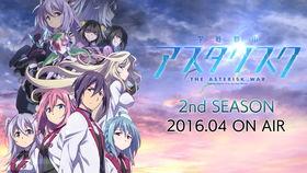 学战都市Asterisk 第二季,命运交织的学园之战