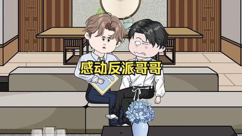 我的哥哥,勇敢追梦的奋斗历程