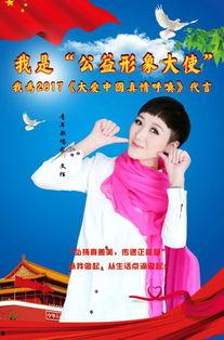 大爱 2017,温情岁月，共筑美好未来