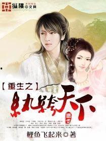 重生80，我偏要嫁纨绔,纨绔逆袭，重生之我偏要嫁纨绔